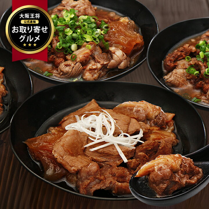 【お取り寄せグルメ】牛すじ煮込み（醤油味・みそ味）4袋（各2袋入り）セット［ネコポス便］ 冷凍食品 長崎産あごだし 牛すじ煮込みセット お取り寄せ 簡単調理 電子レンジ調理 おつまみ 丼もの 常温保存